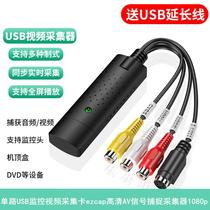 Single-channel USB surveillance video capture card ezcap high-definition AV signal capture collector 1080p surveillance card 2 0