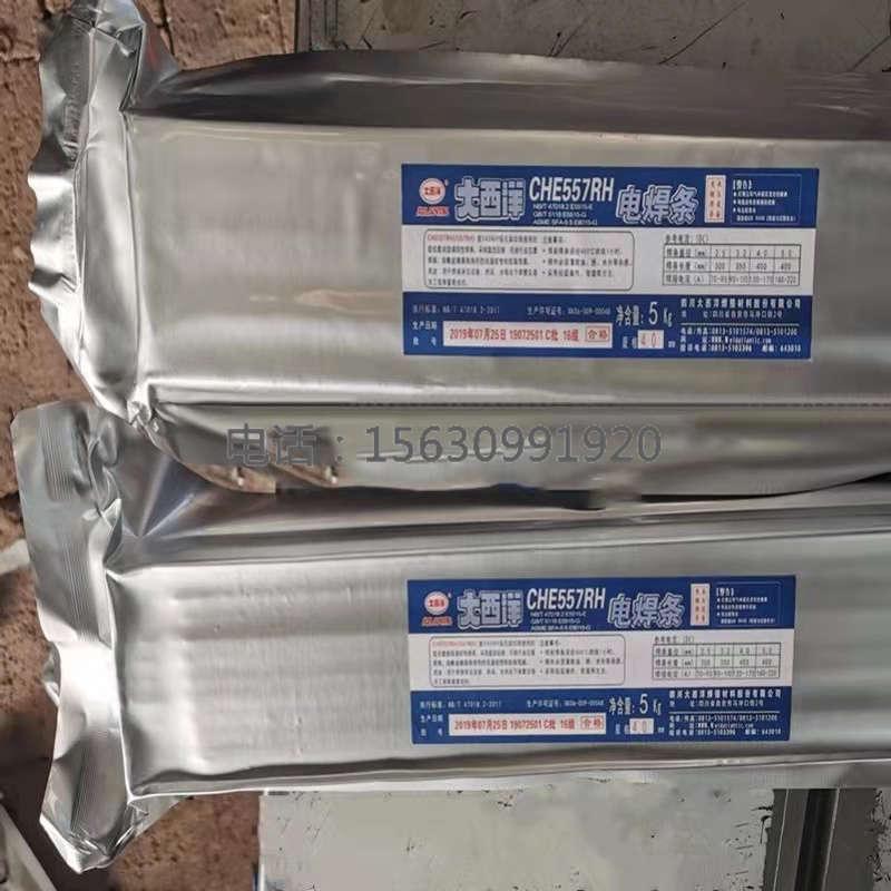 Sichuan Atlantic J507RH Low-alloy high-strength steel welding rod J607J707RHJ557RH electric welding rod 3 2m-Taobao
