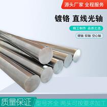 High-precision bearing smooth shaft chrome-plated rod cylindrical piston-hard shaft smooth rod linear guide mm32 processing 120 soft shaft