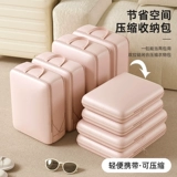 Сумка для хранения для путешествий, чемодан, компрессионное белье, сумка-органайзер, портативная сумка для путешествий, нижнее белье, комбинезон, тара