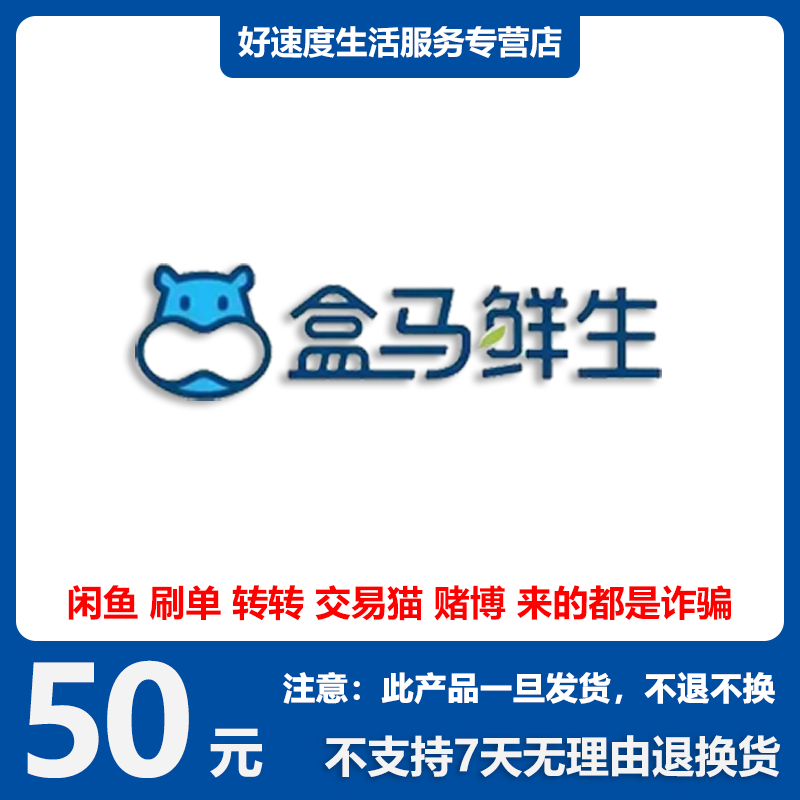 盒马鲜生App：如何智能选门店，让你购物省时又高效?-盒马鲜生-淘宝百科网