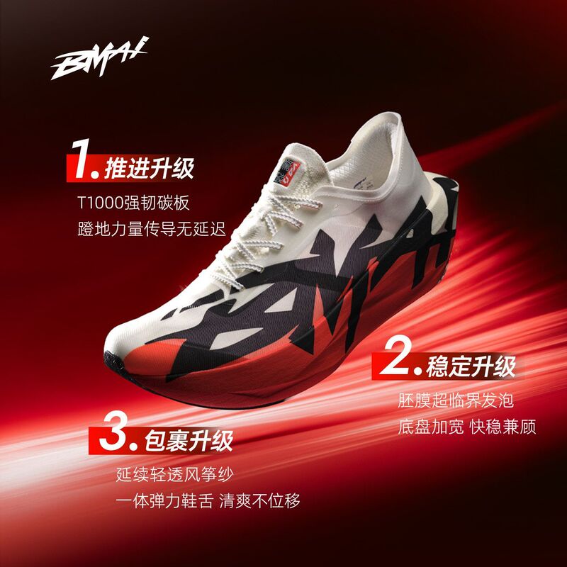 Bimax Carbon 4 Full-Length Carbon Plate Running Shoes, Professional Marathon Racing, Ultra-Light, Rebound, Shock-Absorbing, Physical Test Running Shoes for Men Bimax Carbon 4 Full-Length Carbon Plate Running Shoes, Professional Marathon Racing, Ultra-Light, Rebound, Shock-Absorbing, Physical Test Running Shoes for Men