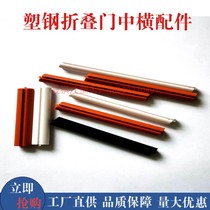 Aluminum alloy folding door accessories PVC folding door hinge plug kitchen invisible door cover factory now available