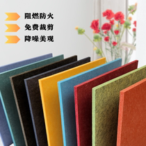 Jiangxi polyester fiber sound-absorbing panel environmentally friendly flame-retardant wall decoration sound-absorbing panel KTV piano room kindergarten audio-visual room