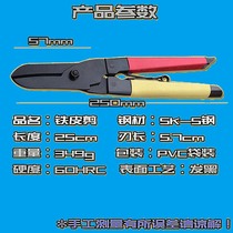 10 inch high carbon steel cutting manual strong ceiling keel cutting manual high - carbon steel scissors