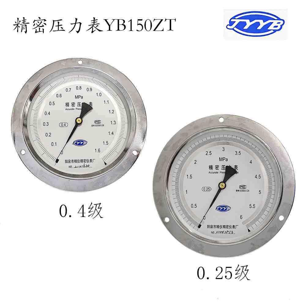 Shanxi Yangquan Precision Pressure Gauge Bag Delivery Inspection Axial with edge oxygen cabin pressure gauge YB150ZT0 4 Level 0 25-Taobao