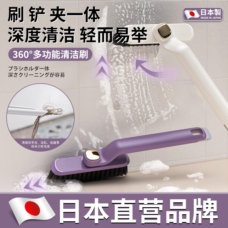 【Japanese Specialty】 Multifunctional Bathroom Cleaning Brush, No Dead Angle Gap Brush, Toilet Brush, Floor Brush, Tile Brush