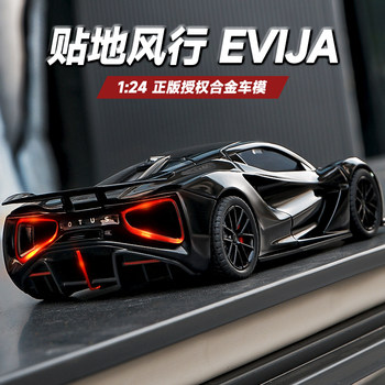 Authentic Lotus Eviya Car Model Alloy 1:24 Scale Realistic Large Supercar Toy Car for Children