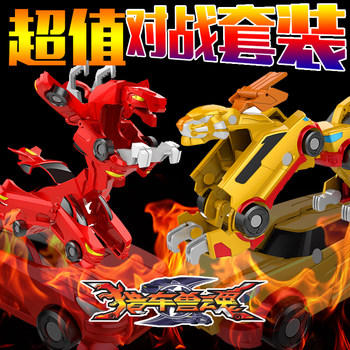 (Remote Areas Available) Beast Soul Fierce Speed Fusion Toy Collision Transformation Dragon Mighty Tiger Roar Ice Demon Wing Boy's Toy