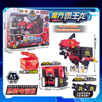 Authentic Xinqi Blast Dragon Battle Vehicle 6 Tyrannosaurus Electroplated Dinosaur Transforming Cube Robot for Children