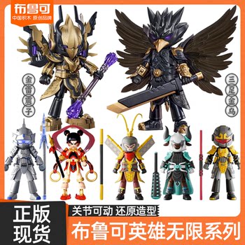 (Remote Remote Delivery) Bruko Brick Man Hero Infinite Giant Jia Sun Wukong Yang Jian Nezha Assembled Mecha Play