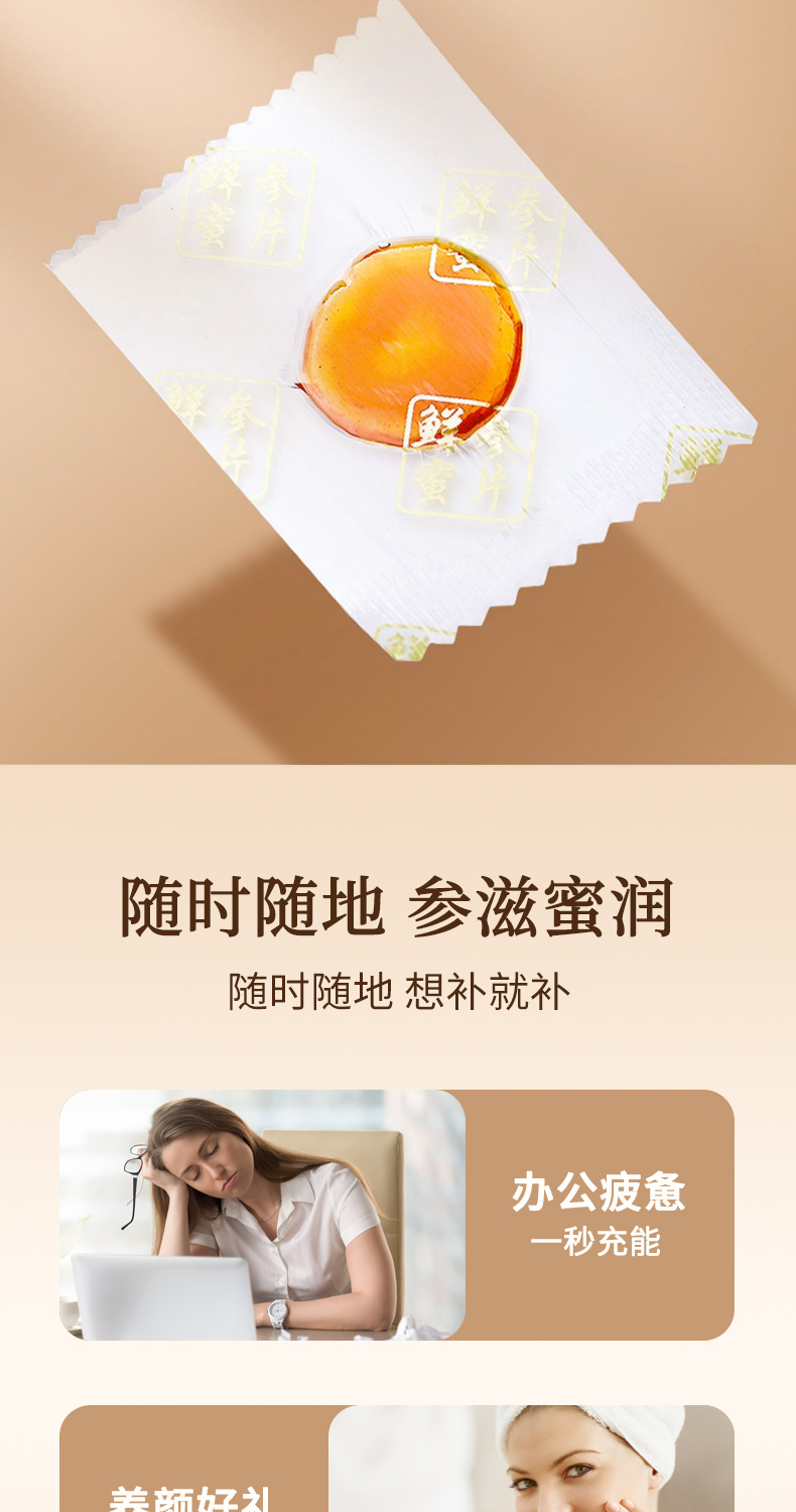 【中国直邮】北京同仁堂 人参蜜片 即食鲜参切片蜂蜜泡水长白山人参45g