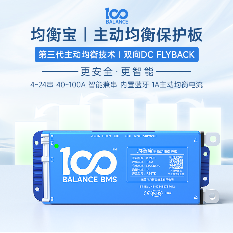 Equilibrium Treasure 1A Active Balanced Protection Board 4-24 Strings Intelligent and Strings Built-in Bluetooth Lithium Battery Protection Board Extremely Empty-Taobao