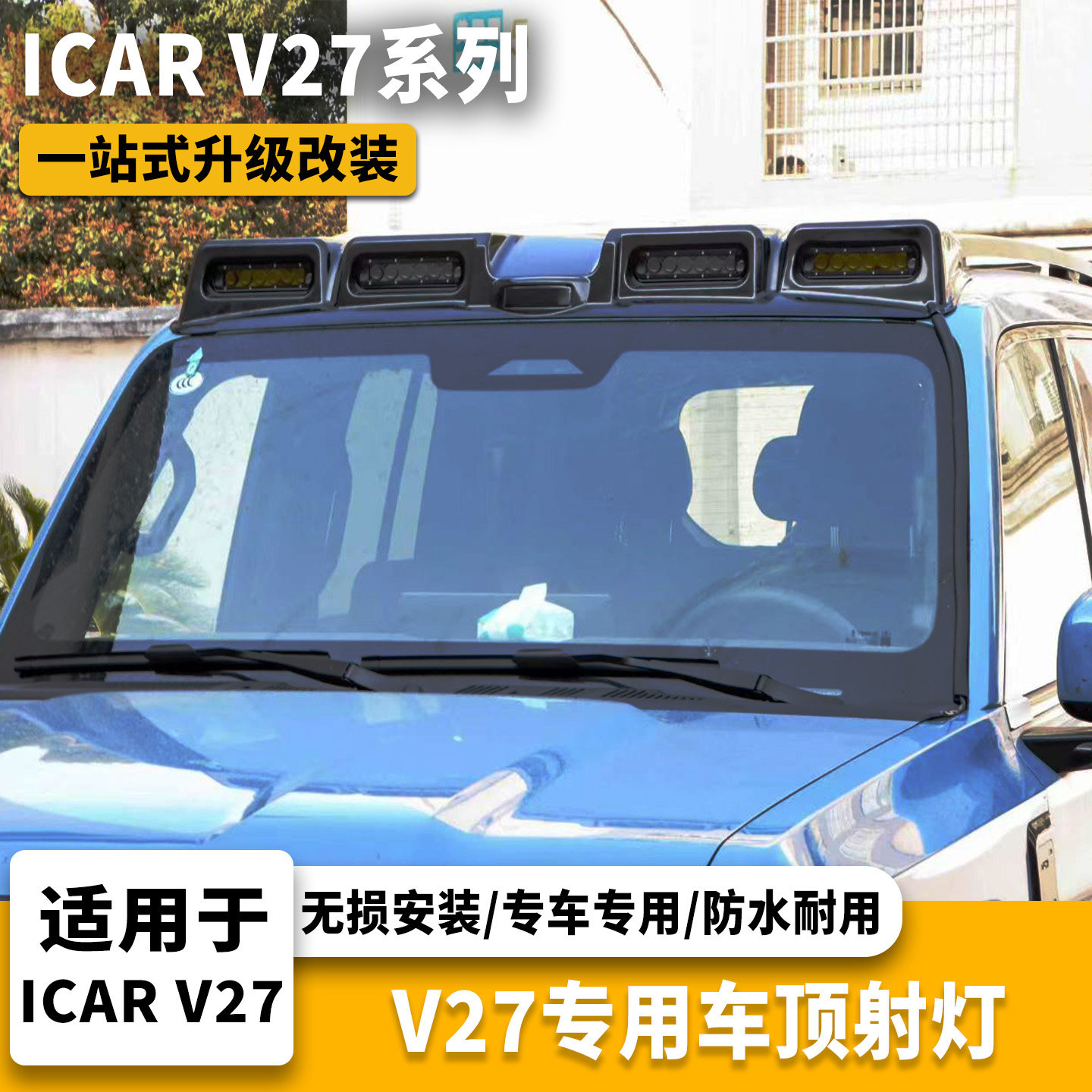 Подходит для специальных потолочных прожекторов ICARV27, дальнобойный свет, сильное проникновение, не боится ночи и тумана, неразрушающий монтаж Изображение 1