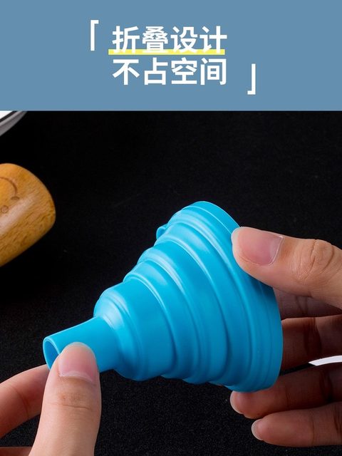 Food Grade Silicone Funnel Mini Telescopic Foldableing Funnel Pouring Oil Wide Mouth Wine Leakage Oil Leakage Kitchen Household Small Funnel