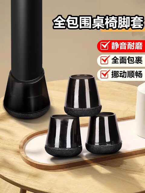 Orange Foot Covers, Orange Foot Protectors, Table and Chair Foot Pads, Thickened Chair Foot Covers, Chair Leg Protectors, Silent and Wear-Resistant