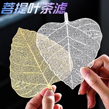 Creative Copper and Silver Bodhi Leaf Tea Strainer, Fair Cup Tea Filter Set, Tea Filter Net, Tea Funnel, Kung Fu Tea Accessories