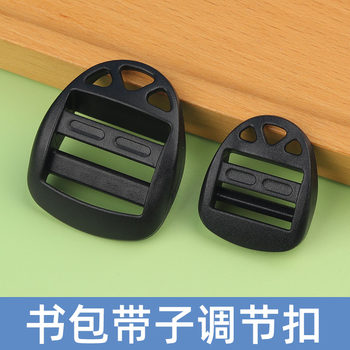 Thickened Curved Four-Speed Adjustment Buckle Anti-Slip Schoolbag Buckle Plastic Nylon Mesh Buckle Backpack Adjustment Buckle Ladder Buckle Black