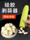 Garlic Peeling Artifact New Fully Automatic Silicone Bottom Garlic Manual Peeler Home Kitchen Peeler Tool