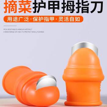 Finger Protector for Picking Vegetables, Iron Finger Nails for Picking Beans, Finger Sleeves for Peeling Edamame, Finger Protectors for Picking Sichuan Peppercorns
