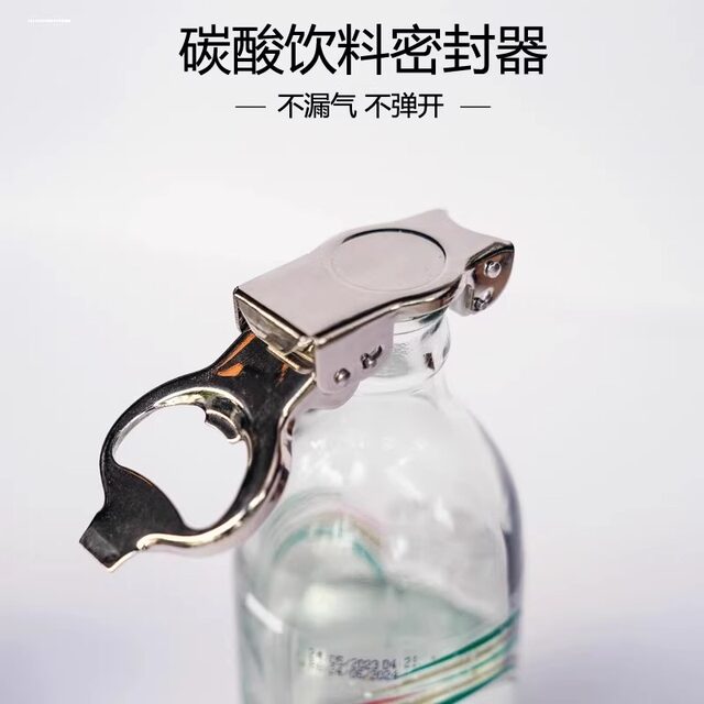 Stainless Steel Dual-Purpose Bottle Opener Tai Xiang Soda Bottle Stopper Carbonated Beverage Preserver Gas-Protected Sealed Wine Stopper