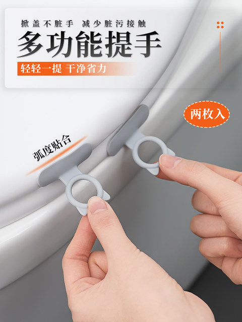 Toilet Lid Lifter, Toilet Seat Ring Opener, Flip Lid Handle, Lid Lifting Tool, Handle Fixer, Anti-Dirty Hands