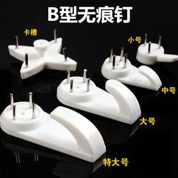 Traceless Nail Wall Nail Wall Hanging Picture Punch-Free Strong Load-Bearing Invisible Hook Hanging Photo Frame Wedding Photo Hook