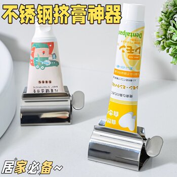 [Large Stainless Steel]Automatic Toothpaste Dispenser Lazy Person's Facial Cleanser Press Toothpaste Clip Toothpaste Squeezer