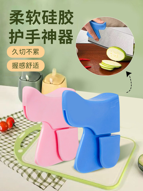 Knife Handle Cover Silicone Universal Household Kitchen Hand Protector Anti-Wear Anti-Blistering Cutting Knife Back Pad Protective Cover