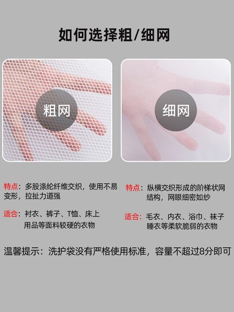 Laundry Bag for Washing Machine, Anti-Deformation Fine Mesh Underwear Bag, Machine Washable Bra Protection Bag, Clothes and Socks Mesh Bag