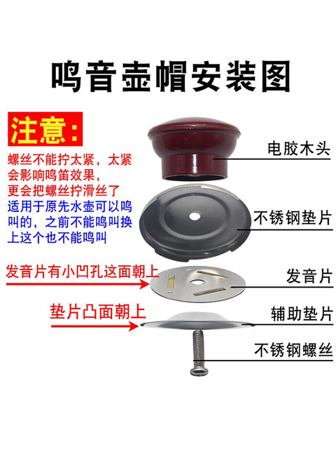 Electric heating automatic whistle stainless steel kettle lid accessories sound piece piano sound piece buzzer whistle alarm