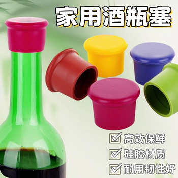 Soda Water Taixiang Brand Glass Bottle Silicone Cap Universal Red Wine Bottle Stopper Multi-Functional Leak-Proof Thickeneded Sealed Bottle Cap