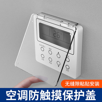 Air Conditioner Switch Panel Anti-Accidental Touch Protective Cover, Anti-Accidental Activation, Suitable for Daikin, Gree, Midea Control Panel Protective Cover