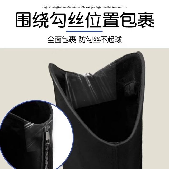 Martin Boots Anti-Snag Zipper Anti-Wear Patch Invisible Anti-Scratch Foot Protector for High Heels