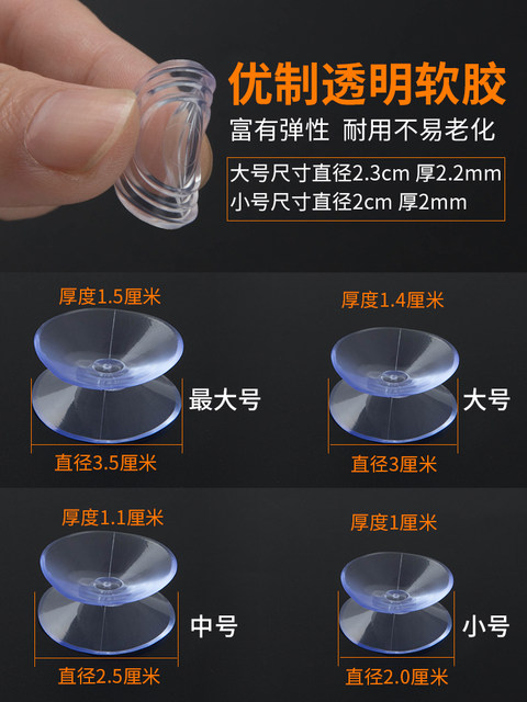 Powerful Vacuum Suction Cup Hook, Self-Adhesive, Transparent, Double-Sided Perforated Adsorption Type, Car Glass Sticker, Rotating Small Sticky Hook