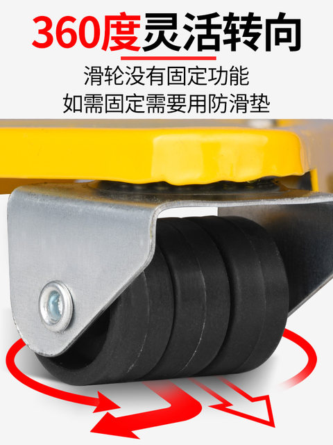 Moving Heavy Objects Tool, Moving Universal Wheels, Furniture Refrigerator Base, Cabinet Lifter, Mobile Wheels, Bed Mover, Relocation Tool
