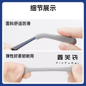 Knitted Glasses Leg Covers Are Non-Slip, Anti-Wear, Ear Anti-Falling, Foot Covers to Relieve Indentation, Anti-Pain, Ear Clip Artifact, Ear Holders