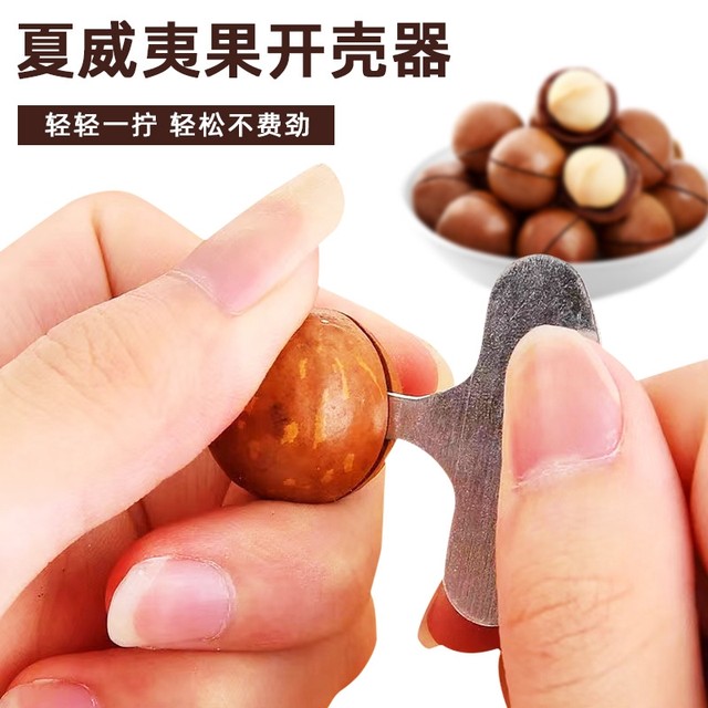 Macadamia Nut Shell Breaker Key Australian Hazelnut Fruit Opener Nut Special Tool Nut Shell Opener Key