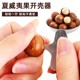 Macadamia Nut Shell Breaker Key Australian Hazelnut Fruit Opener Nut Special Tool Nut Shell Opener Key