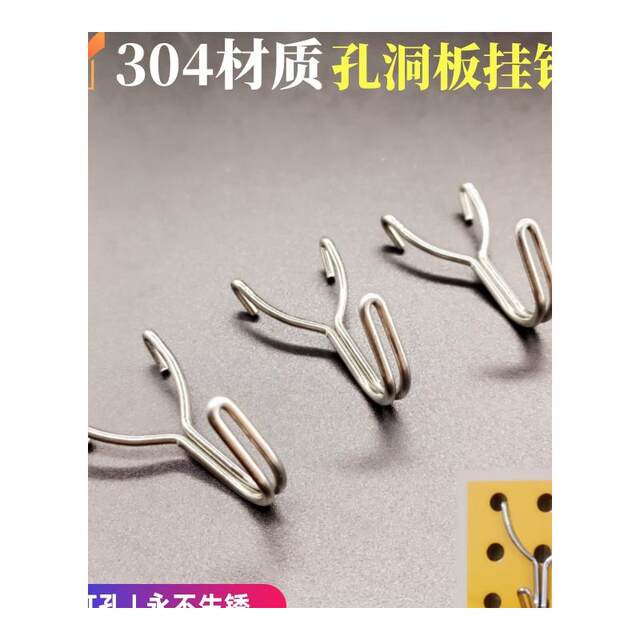 Hook Mesh Grids Shelf Hook Black and White Stainless Steel Jewelry Mobile Phone Accessories Supermarket Snacks Clothing Store Hook