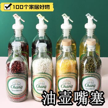 Seasoning Bottle Diversion Spout Bottle Stopper Soy Sauce Bottle Spout Oil Bottle Spout Lid Anti-Leak Spout Oil Spout Seasoning Bottle Pouring Spout