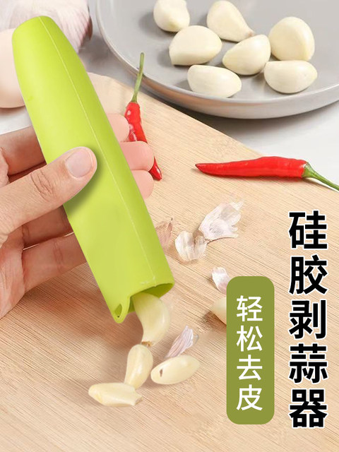 Garlic Peeling Artifact New Fully Automatic Silicone Bottom Garlic Manual Peeler Home Kitchen Peeler Tool