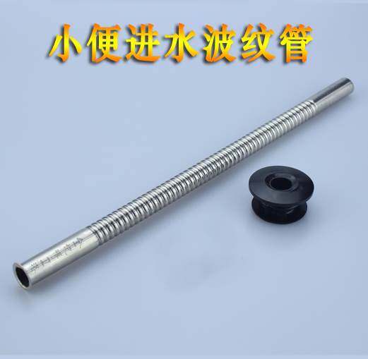 Urinal bucket Hopper Inlet bellows time-lapse flush valve Out of accessories Soft drains sbent stainless steel rods lengthened-Taobao