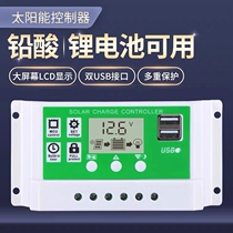 German imported solar controller 12v24v fully automatic charge and discharge lead-acid lithium universal battery panel home