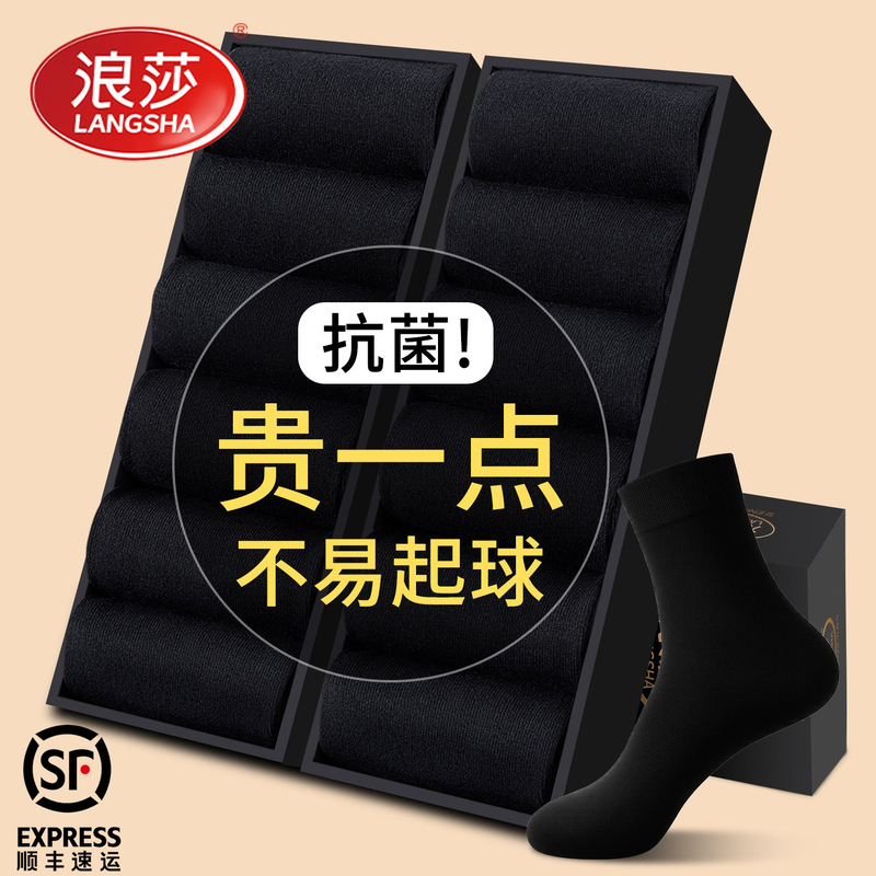 Langsha Men's Socks, Pure Cotton, Odor-Resistant, Autumn and Winter Mid-Tube 7A Antibacterial Men's Socks, Black Business New Style Men's Short Socks Langsha Men's Socks, Pure Cotton, Odor-Resistant, Autumn and Winter Mid-Tube 7A Antibacterial Men's Socks, Black Business New Style Men's Short Socks