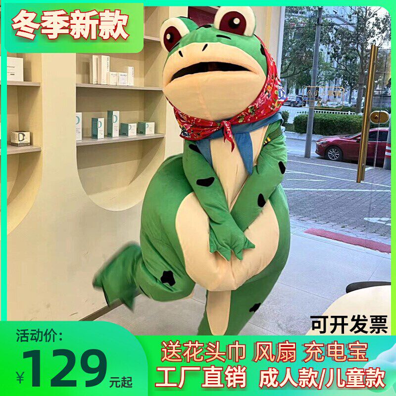 Frogs Man Puppet Clothing children suit children Lonely Winter Summer Money net red with fan card-Taobao