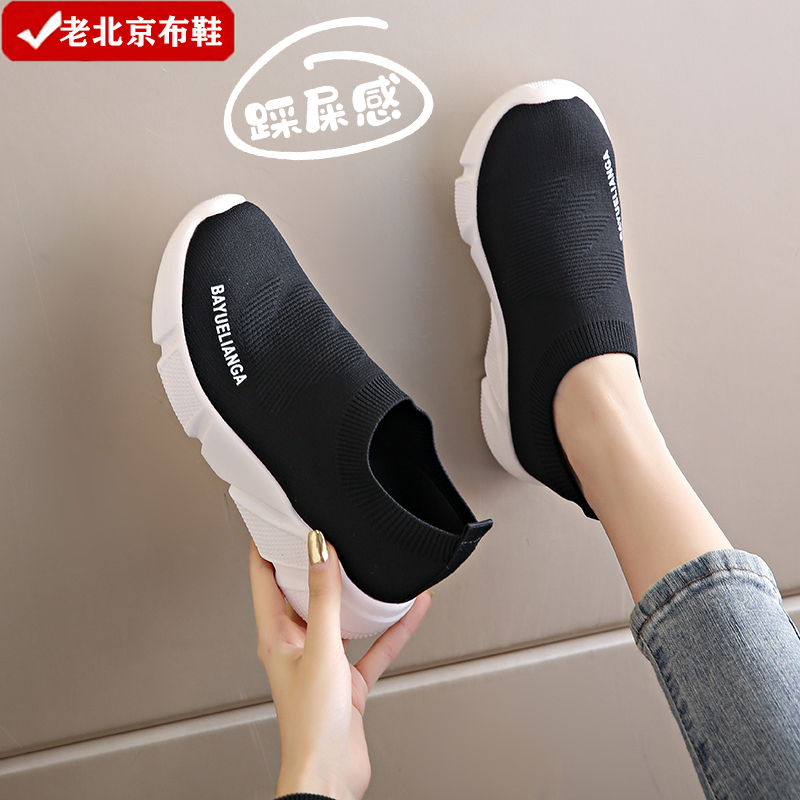 Beijing Old-Style Cloth Shoes for Women, New Autumn Lightweight Non-Slip Slip-On Sock Shoes, Breathable Size 34 Small Size Sneakers
