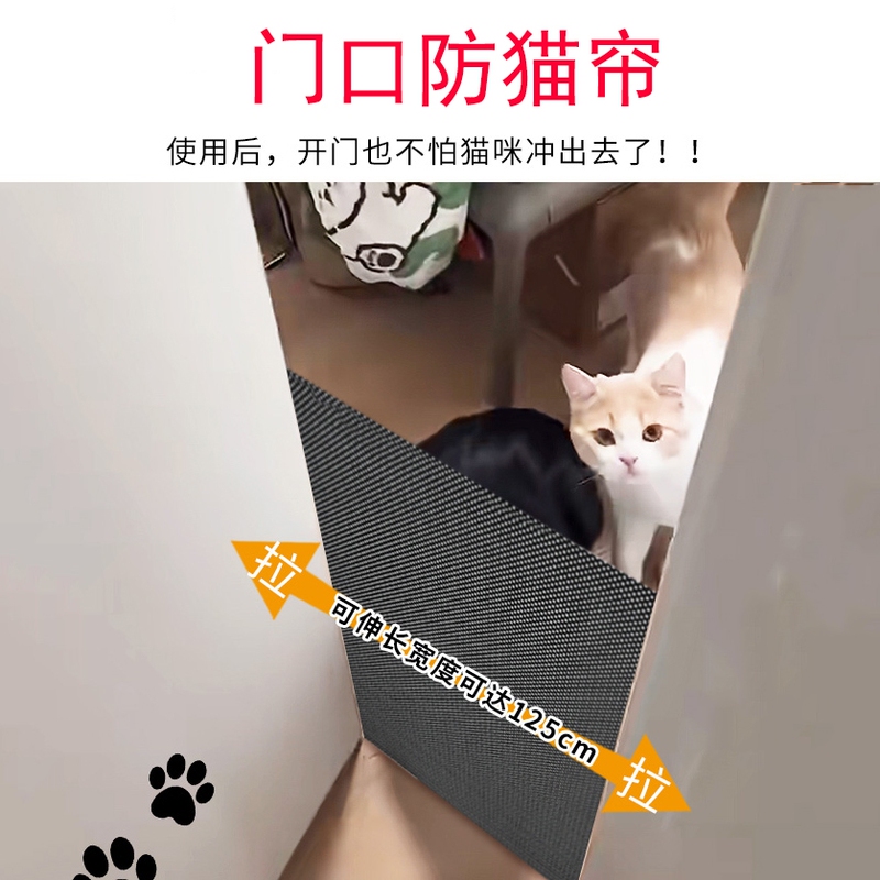 Prevent Cats from Entering the House with a Door Curtain, Keep Cats Out of the Bedroom, Home Safety, Prevent Cats from Escaping the Fence, Pet Barrier Prevent Cats from Entering the House with a Door Curtain, Keep Cats Out of the Bedroom, Home Safety, Prevent Cats from Escaping the Fence, Pet Barrier