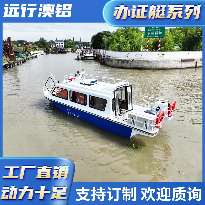Water Government Fisherman Civil Boat Traffic Patrol Boat Yacht Luxury Speedboat High-Speed Boat Flood Prevention Rescue Boat Full-Puff Boat