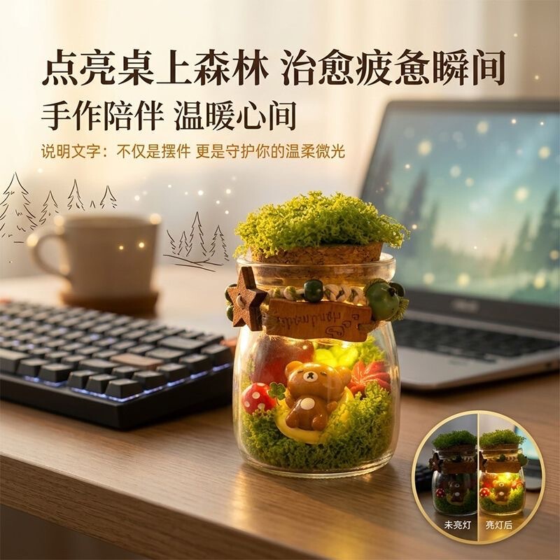Rilakkuma Glass Jar DIY Material Kit Desktop Micro Landscape Healing Glowing Bottle Wishing Bottle Ornament Gift for Girls Rilakkuma Glass Jar DIY Material Kit Desktop Micro Landscape Healing Glowing Bottle Wishing Bottle Ornament Gift for Girls